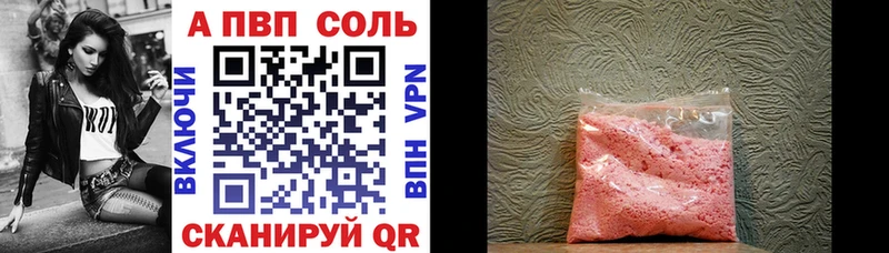 А ПВП мука  Купить закладки  Поворино 