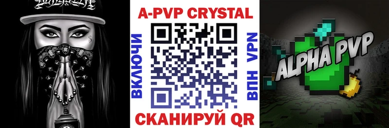 A-PVP VHQ Поворино