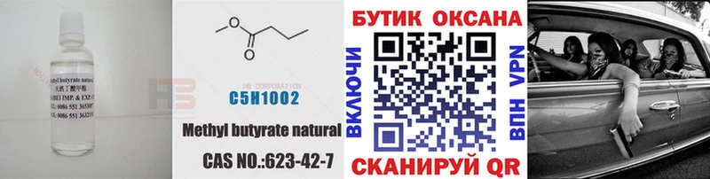 Купить  Поворино  БУТИРАТ BDO 33% 