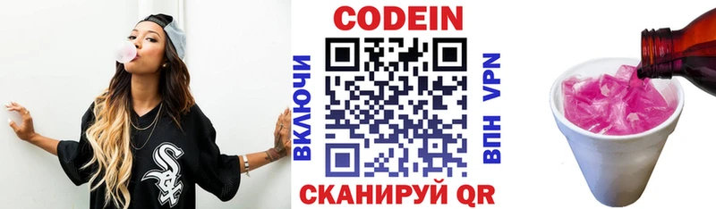 Купить  Поворино  Кодеиновый сироп Lean Purple Drank 