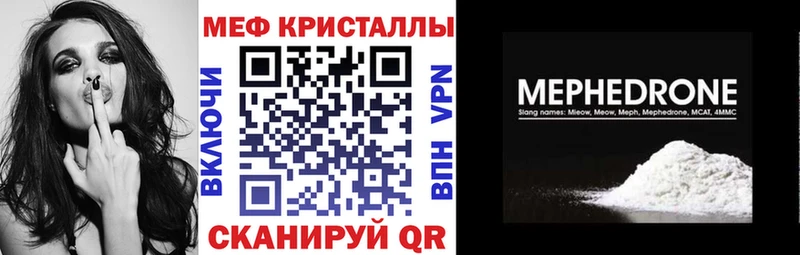 Купить где  Поворино  Меф mephedrone 